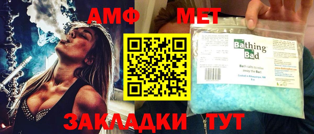 Черкесск  АМФЕТАМИН VHQ  Вход с VPN 