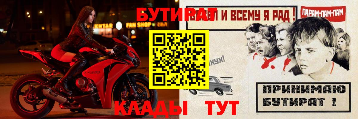 Черкесск  БУТИРАТ BDO  Вход с VPN 
