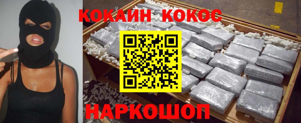 COCAIN 98%  Вход с VPN  Кокаин  Черкесск 