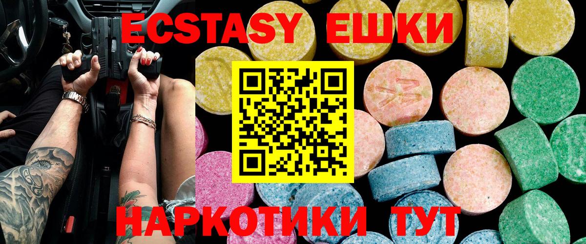 Черкесск  Ecstasy круглые  Экстази Дубай  Вход с VPN 