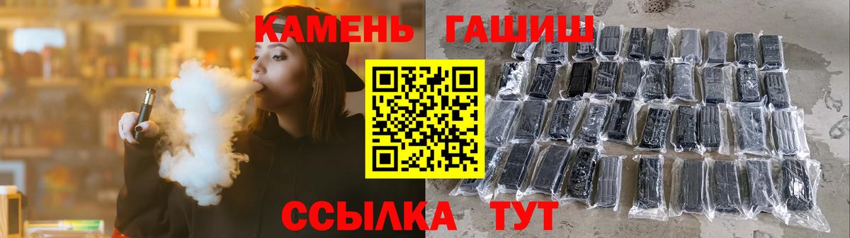 ГАШИШ Ice-O-Lator Черкесск