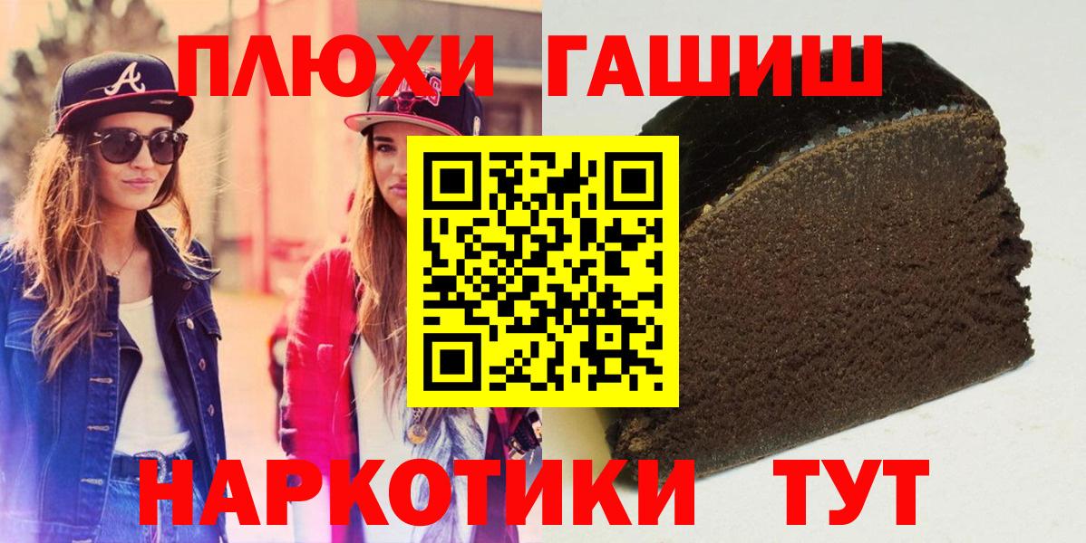 ГАШИШ гашик  Вход с VPN  Черкесск  ГАШ гашик 