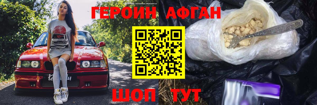 Героин  Вход с VPN  Черкесск  Героин белый 