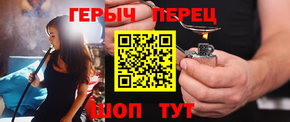 Героин герыч Черкесск