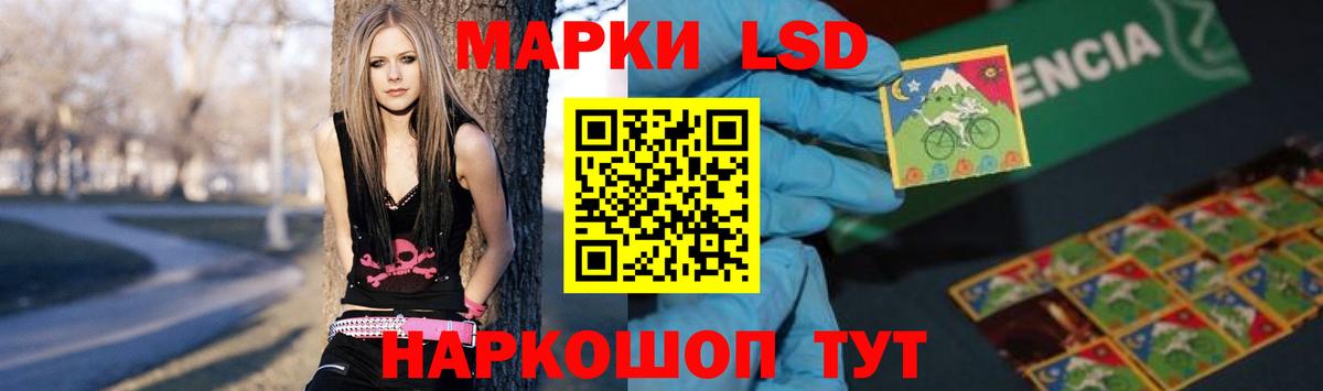 ЛСД экстази кислота  Лсд 25 экстази  ЛСД экстази кислота  Черкесск  Вход с VPN 