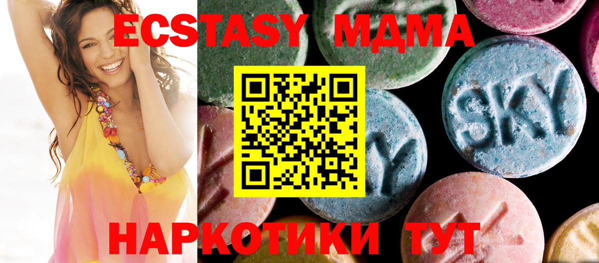 Каннабис  А ПВП СК кристаллы  Метадон  Экстази  Вход с VPN  Черкесск  ГАШИШ  МЕФ  