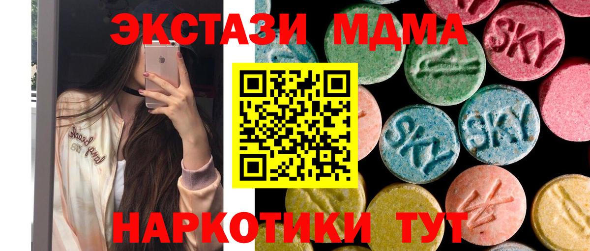 MDMA  MDMA VHQ  Вход с VPN  Черкесск  МДМА Molly 