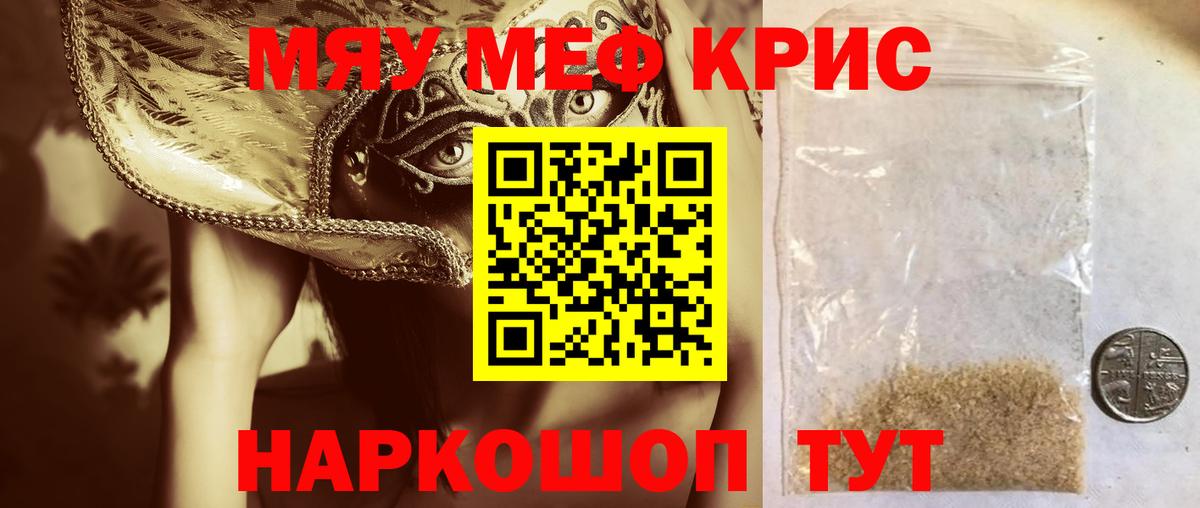 Мефедрон  Черкесск