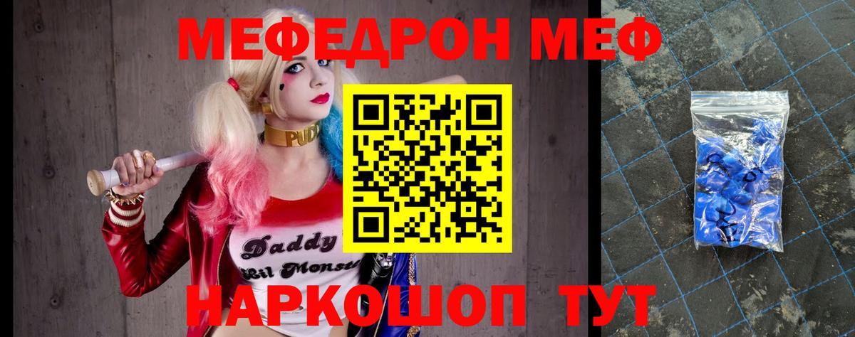 МЯУ-МЯУ VHQ  Вход с VPN  где можно купить   Меф  Черкесск  МЯУ-МЯУ VHQ 
