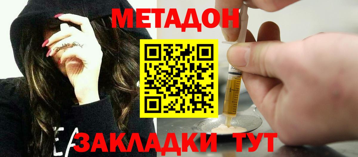 МЕТАДОН methadone  Вход с VPN  MEGA   МЕТАДОН мёд  Черкесск 