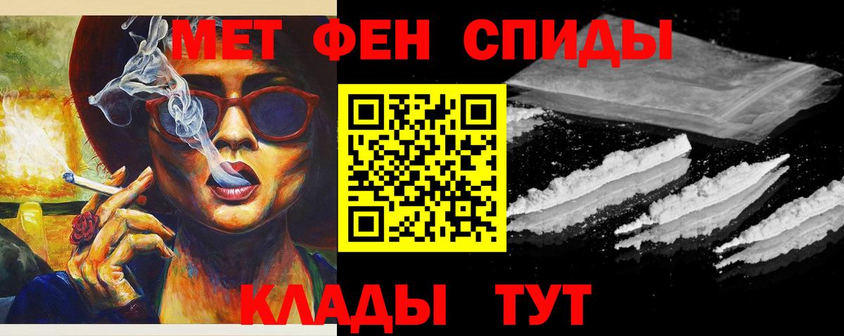 Первитин винт Черкесск