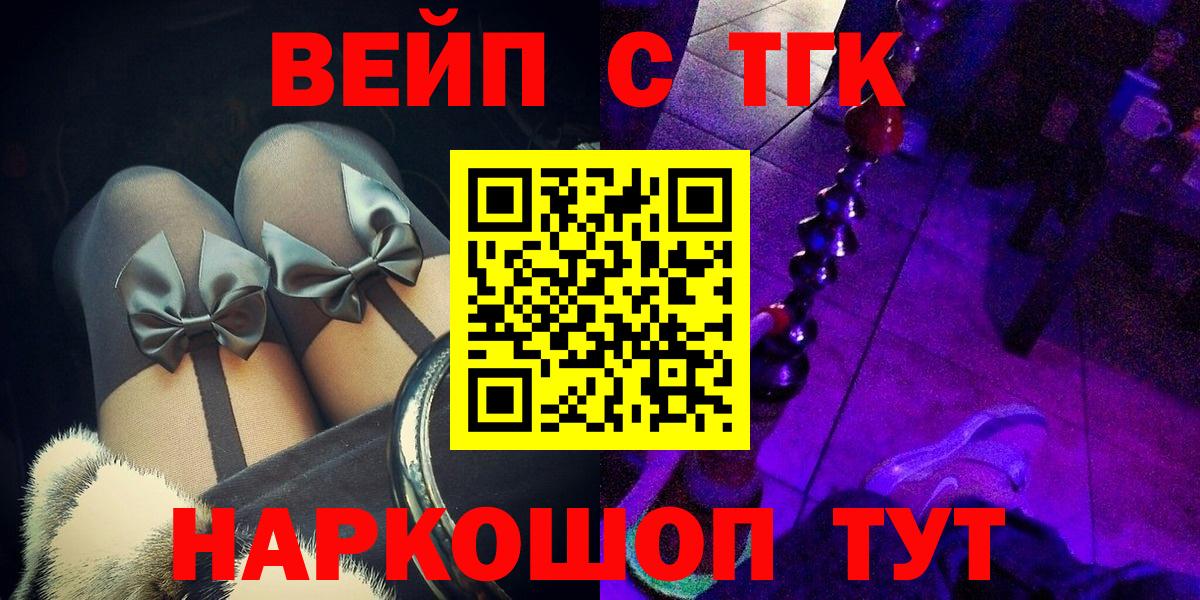Дистиллят ТГК вейп с тгк Черкесск